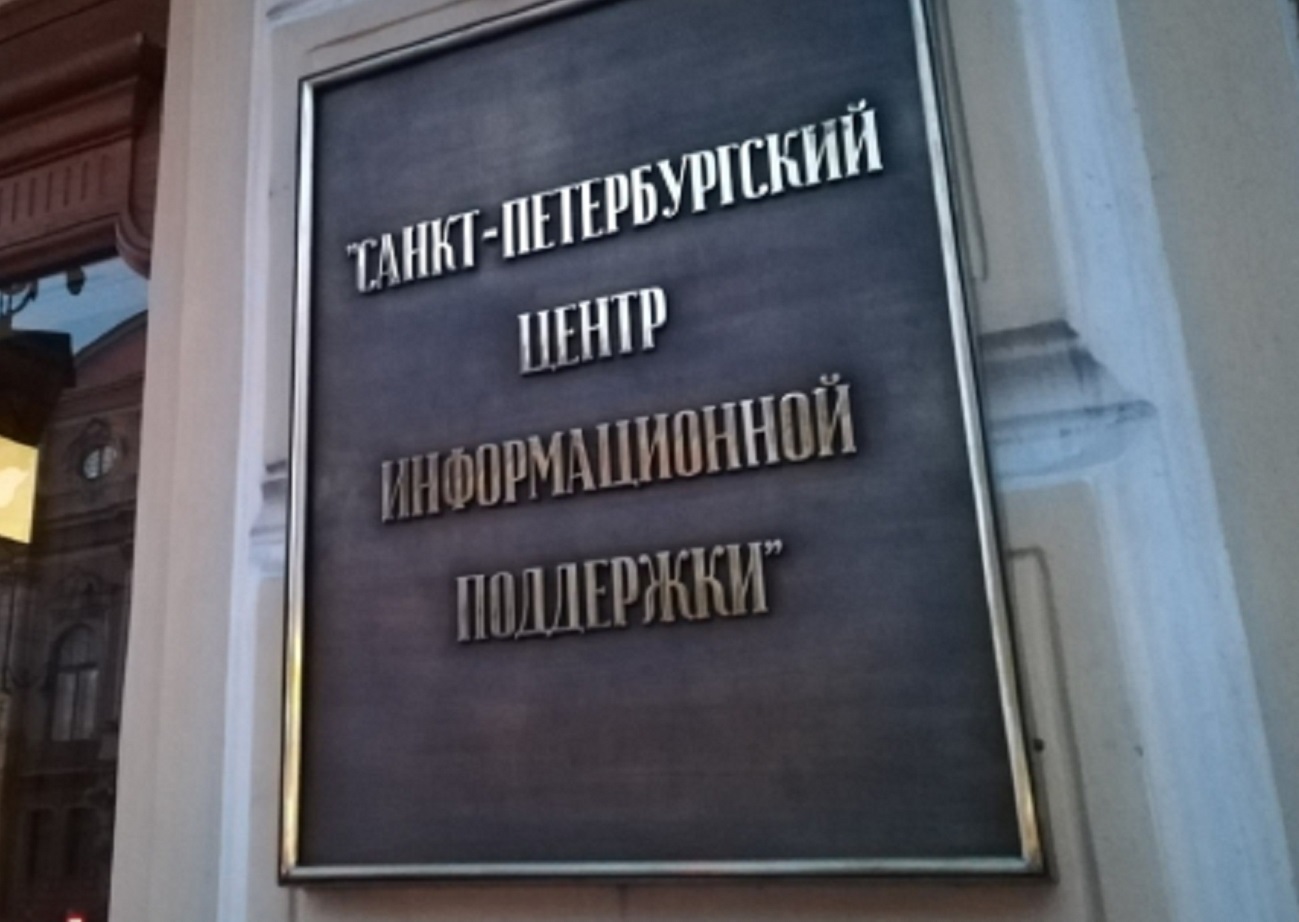 В Петербурге исчез Союз журналистов. С фасада дома на Невском, 70 сняли  вывеску с названием организации - Журнал Интересант - interessant.ru